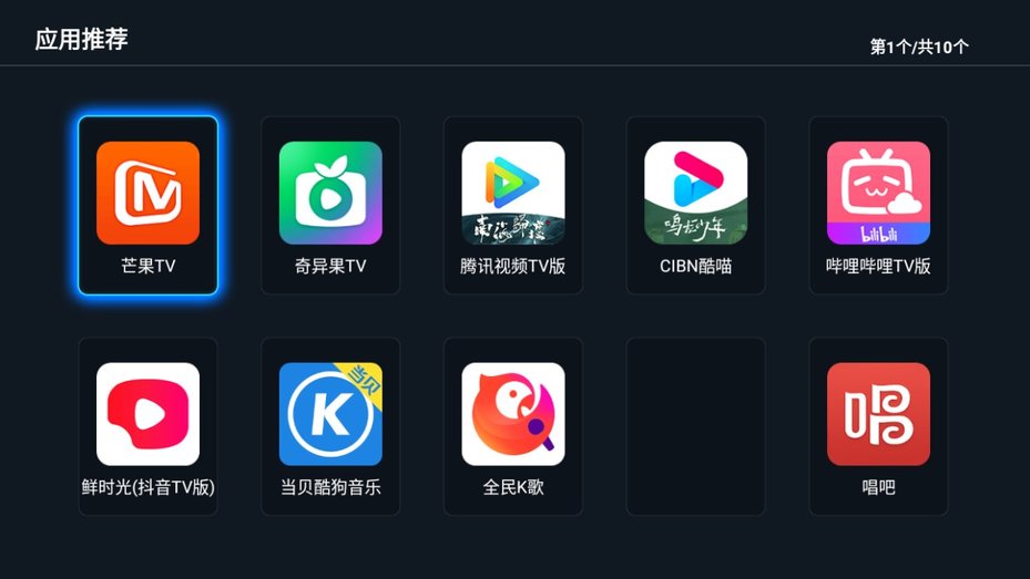快传助手tv版最新版