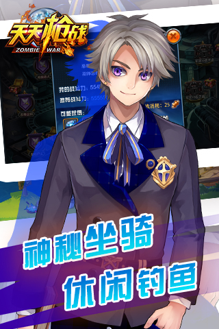 天天枪战破解版