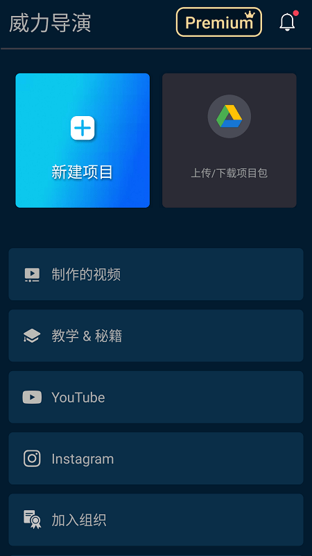 威力导演专业版