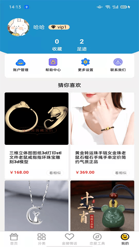 金猪日记app 金猪日记软件