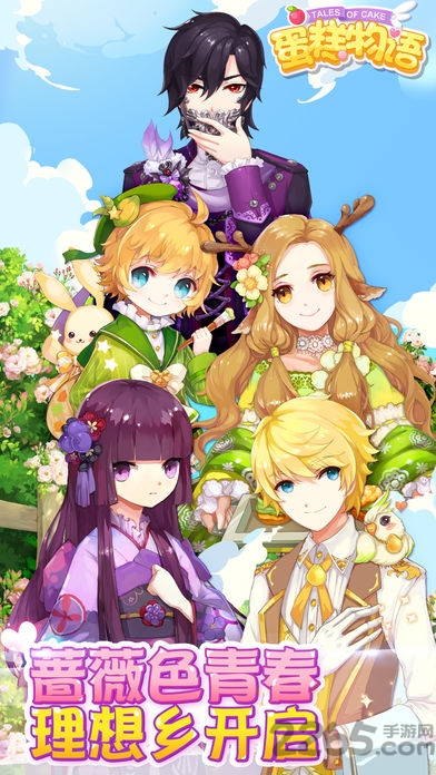 蛋糕物语2破解版