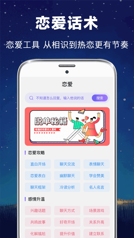 每日星盘app 每日星盘官方版