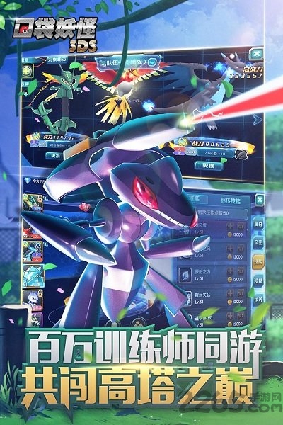 360口袋妖怪3ds手游