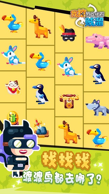 我挖恐龙化石贼溜完整版