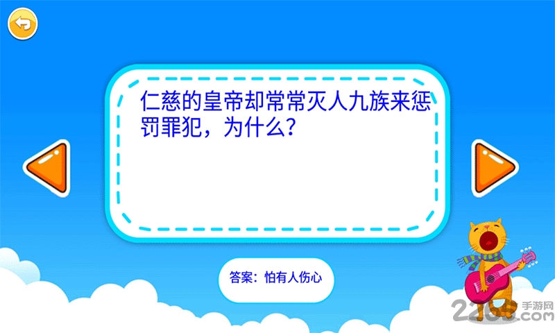 儿童脑力竞赛 儿童脑力竞赛下载