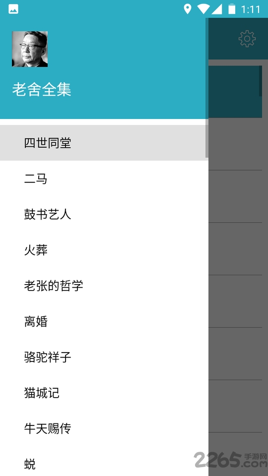老舍全集电子书