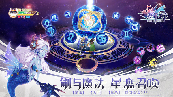 塞尔之光测试服