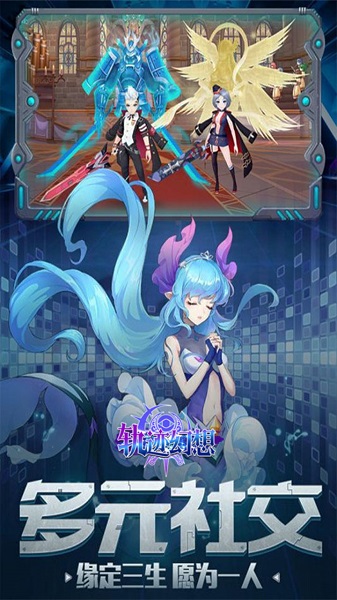 轨迹幻想官方版