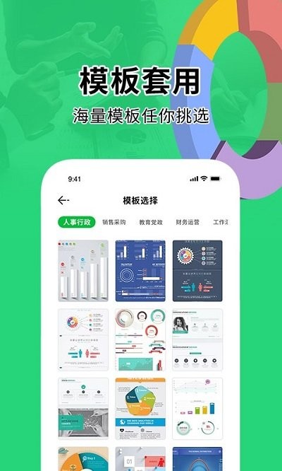 快马办公软件Excel表格软件 快马办公软件Excel表格App下载