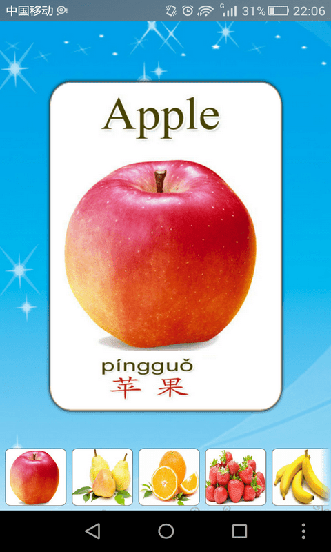 启蒙宝宝认水果大全游戏 启蒙宝宝认水果大全下载