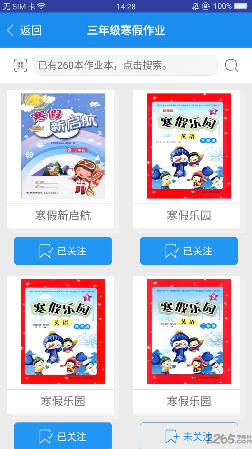 答案宝app