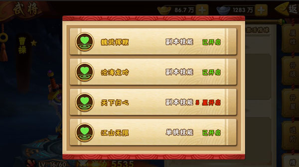 塔防三国志2游戏曹操攻略 塔防三国志2游戏曹操说明