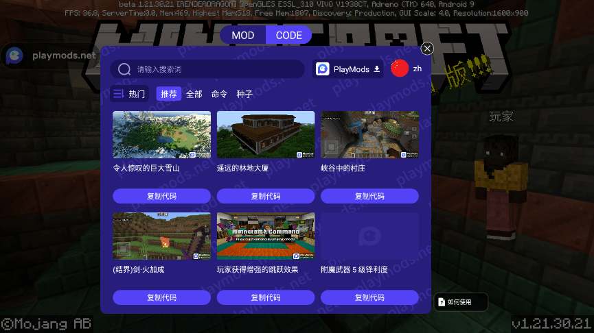 我的世界国际服破解版内置作弊菜单