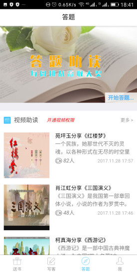 黔民阅读手机版