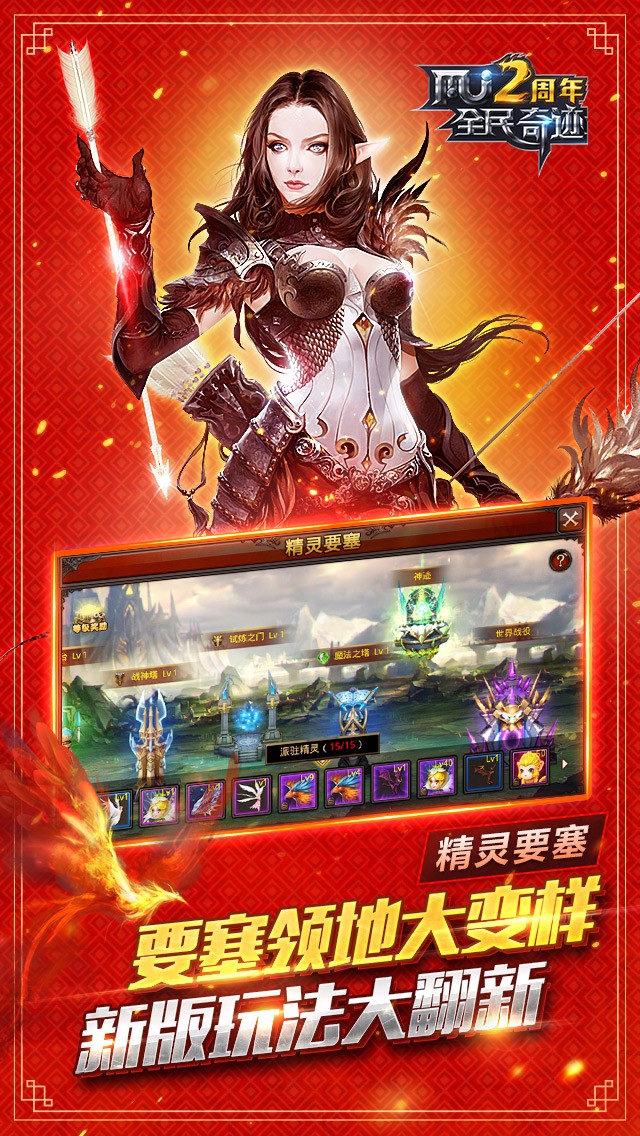 全民奇迹tt最新版本 全民奇迹tt客户端下载