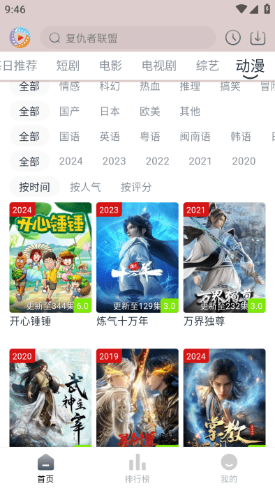 疾风视频app最新版本