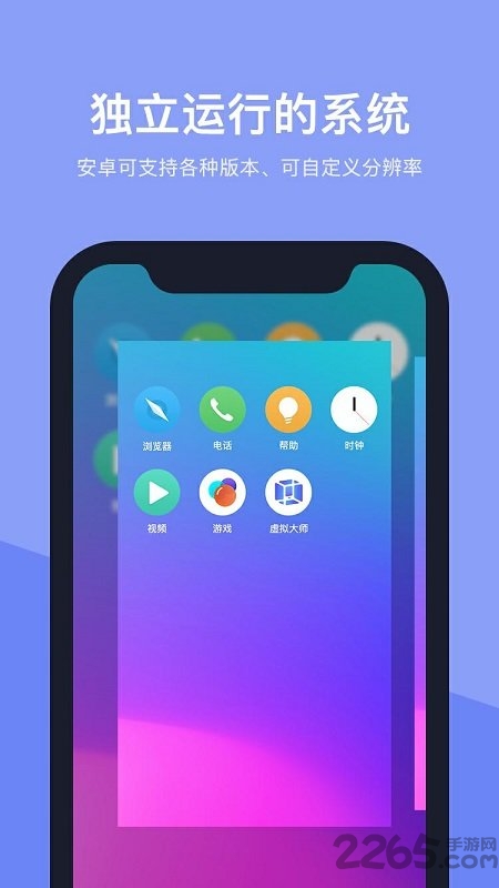vmos安卓虚拟手机系统