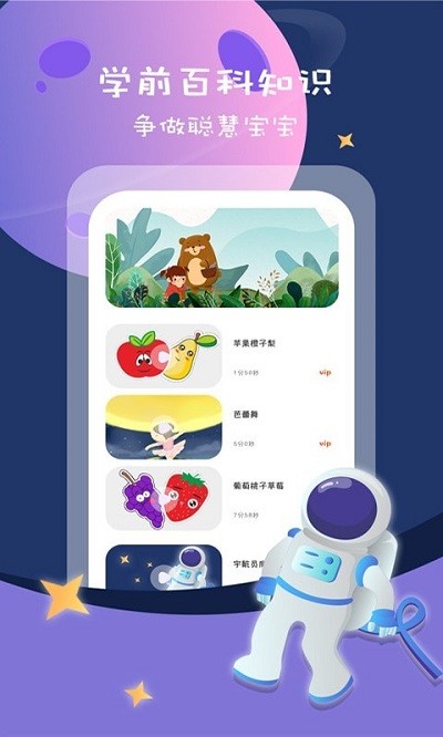 幼儿识字早教卡app 幼儿识字早教卡软件下载