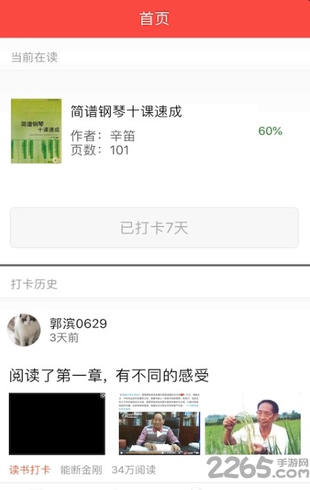 时光文学手机版