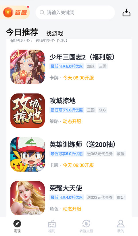 果盘游戏app使用教程 果盘游戏使用教程