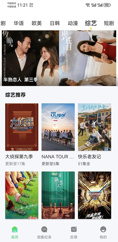 双鱼视频官方正版