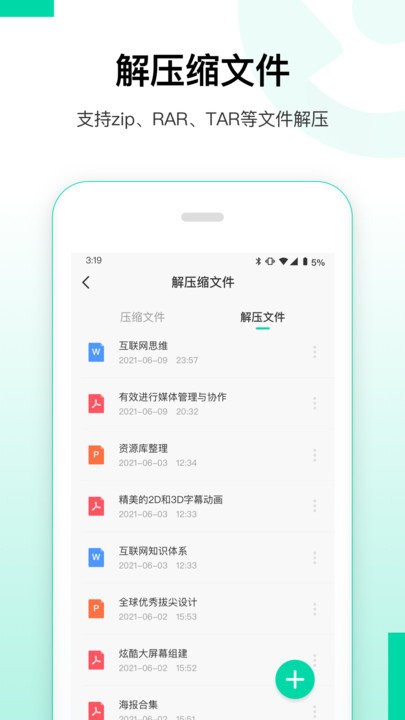 安卓数据恢复精灵软件