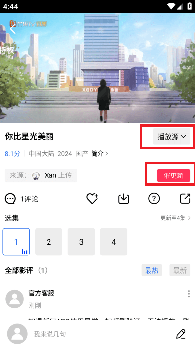 白云视频app官方下载最新版