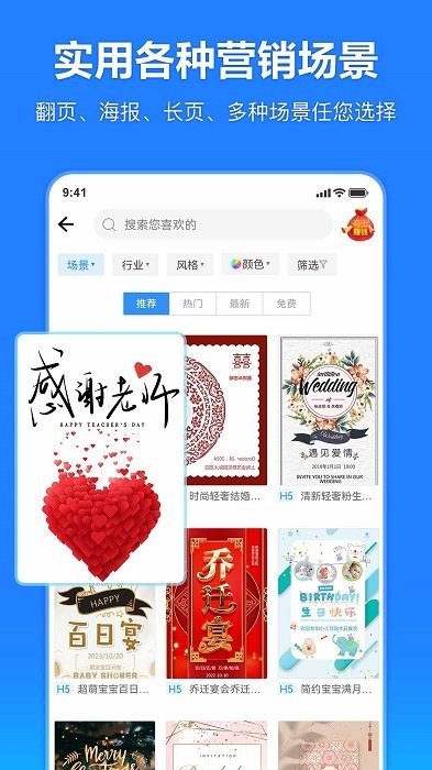 云秀邀请函app 云秀邀请函制作软件