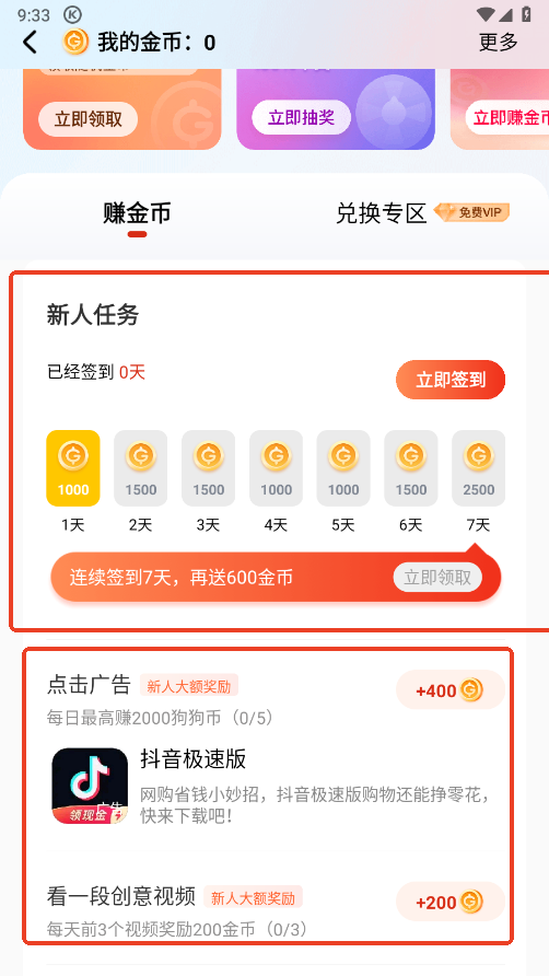 酷狗音乐免费听歌模式怎么开启 酷狗音乐免费听歌模式怎么开启