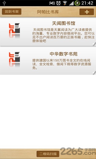 方正apabireader阅读器