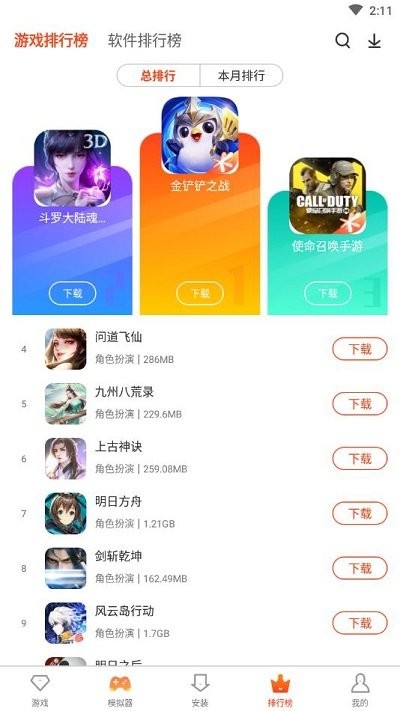 侠玩助手官方版 侠玩助手app下载