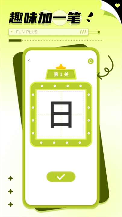 神州数独儿童早教启蒙游戏