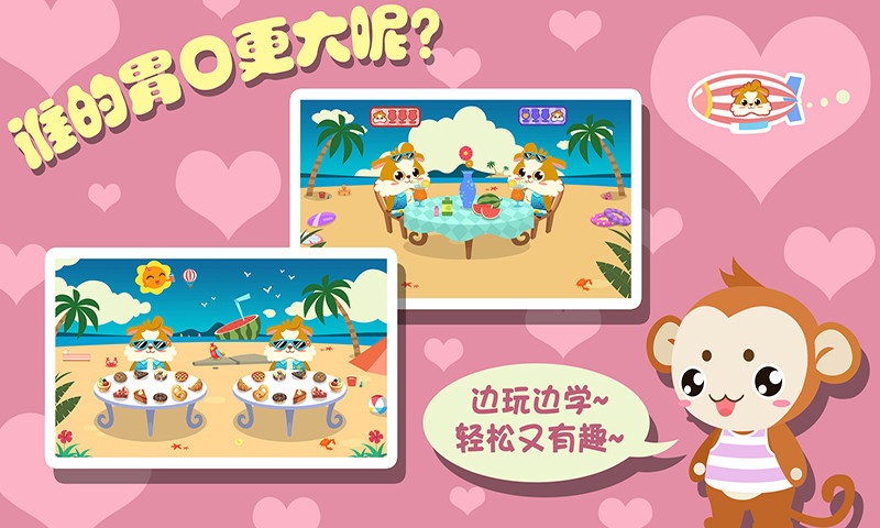 幼儿游戏爱运动游戏