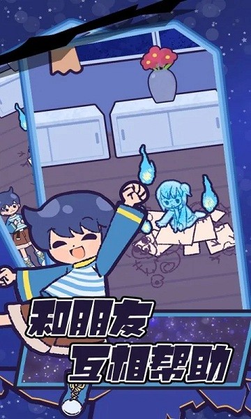 鬼屋逃脱卡通版