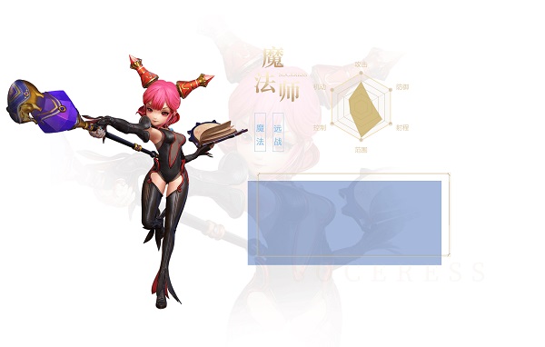 龙之谷2游戏职业介绍 龙之谷2最新版职业介绍