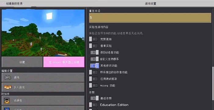 我的世界珍妮模组无遮掩版