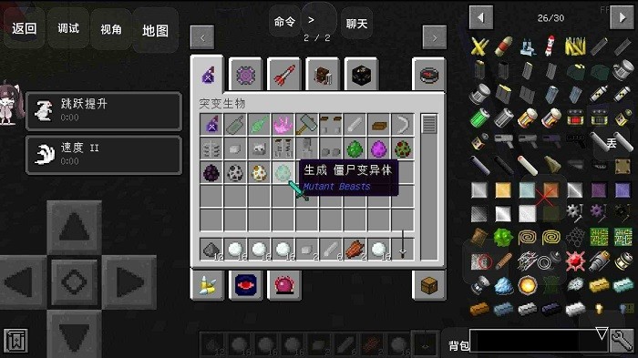 我的世界惊变100天pro整合包