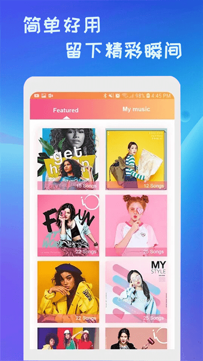 新清抖视频剪辑app