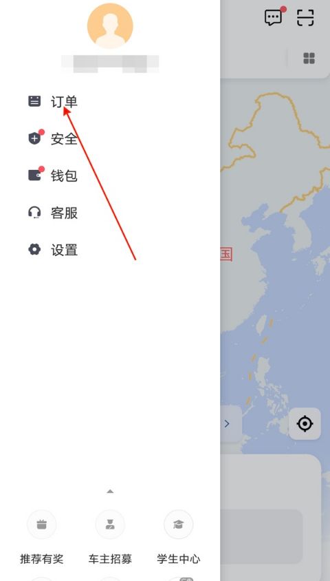 滴滴出行怎么付款 滴滴出行怎么付款教程