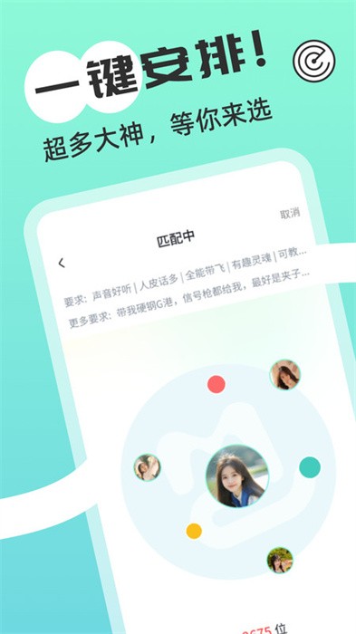 游米陪练app