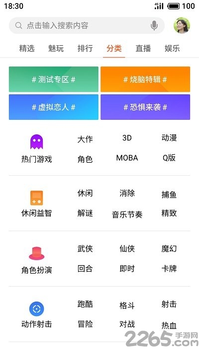魅族游戏中心app 魅族游戏中心下载安装最新版
