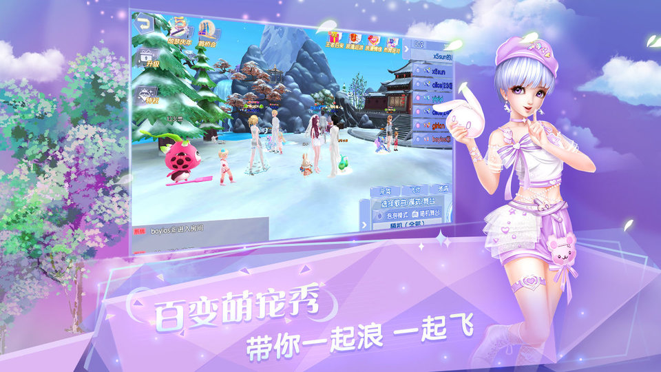 炫舞浪漫爱360最新版