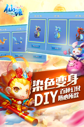 仙语手游官方版