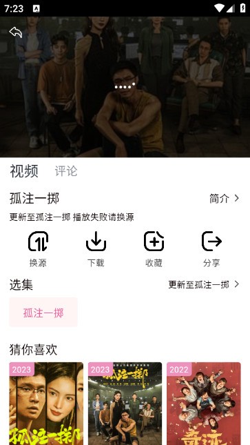 剧下饭影视官方版app