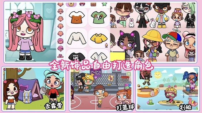 凡达小镇创造世界游戏