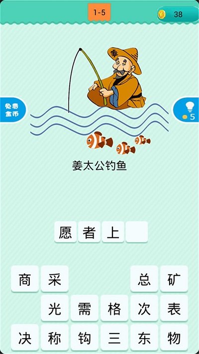 疯狂猜谜语游戏