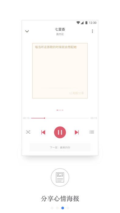 aplayer音乐播放器安卓