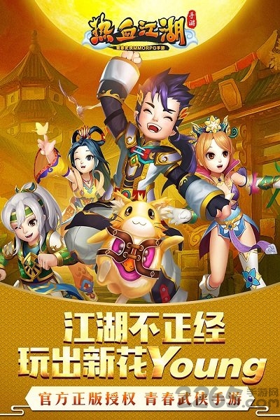 热血江湖手游tt客户端