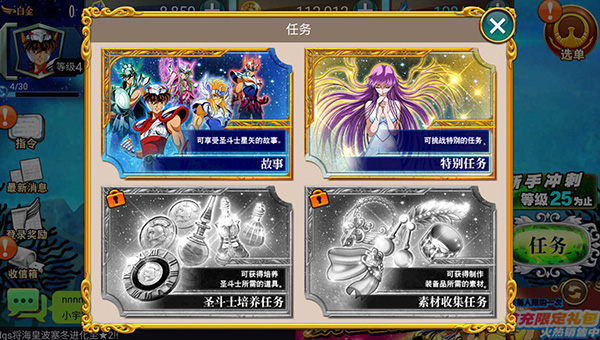 圣斗士星矢重生角色培养攻略 圣斗士星矢重生角色培养攻略