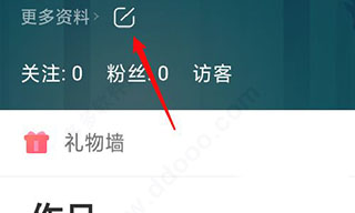 5sing原创音乐怎么修改头像 5sing原创音乐怎么修改头像